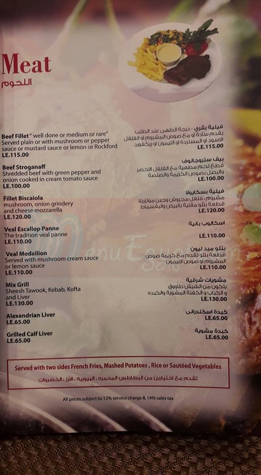 كارفن ماسالا مصر